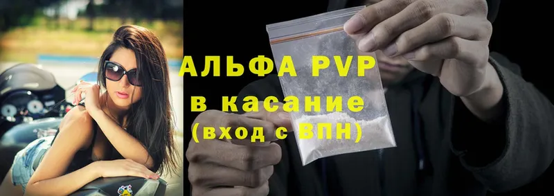 darknet какой сайт  Константиновск  A PVP СК  где купить наркотик 