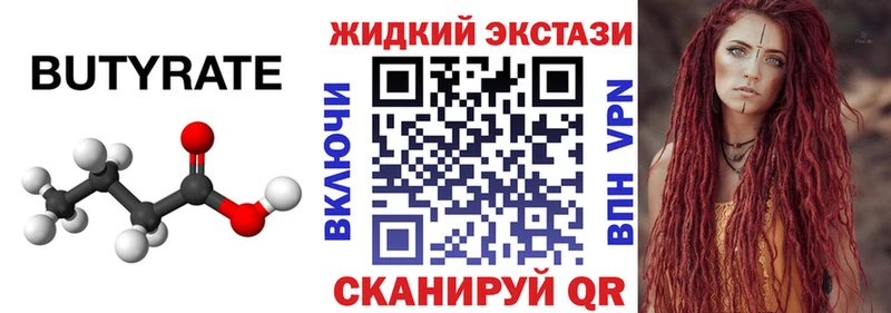 БУТИРАТ оксибутират  как найти наркотики  Константиновск 