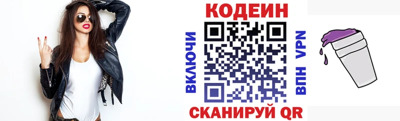 Кодеин напиток Lean (лин)  OMG зеркало  Константиновск 