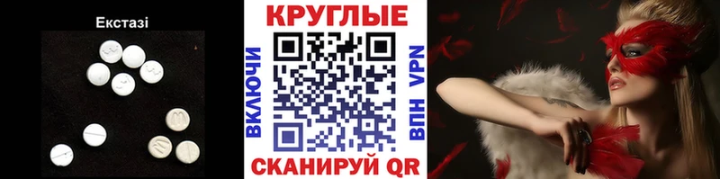 ЭКСТАЗИ 99%  Константиновск 