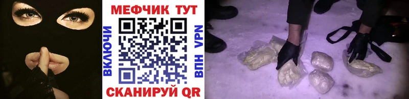 Меф кристаллы  Константиновск 