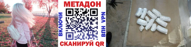 где найти   Константиновск  Метадон мёд 